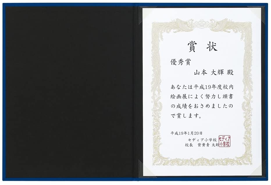 セキセイ 認定証ホルダー A4 ブルー NH-2235-10