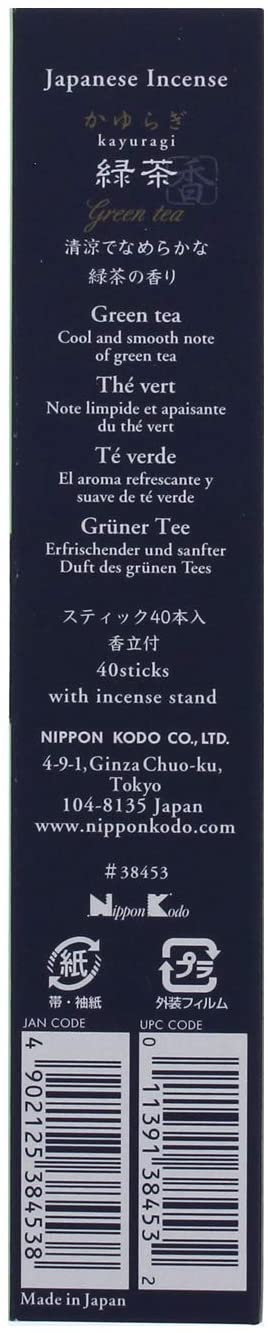 かゆらぎ 緑茶 スティック40本入 香立付