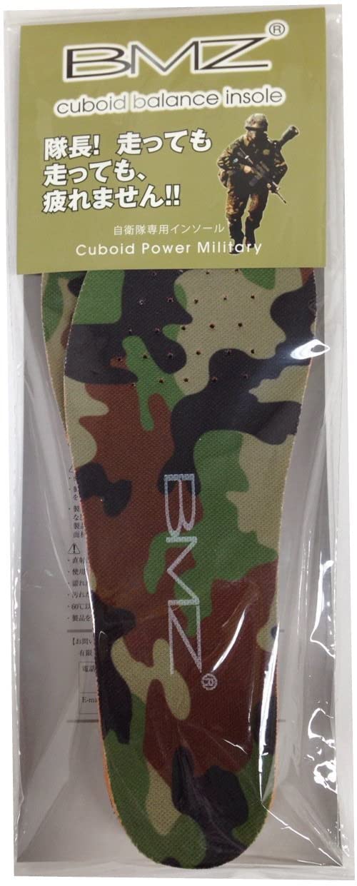 BMZインソール キュボイドパワー ミリタリー 迷彩