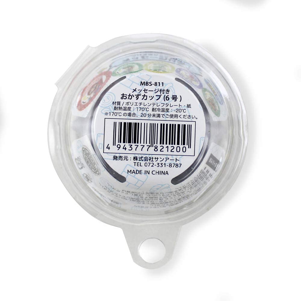 スーパーマリオ おかずカップ 6号 グッズ 男の子 お弁当グッズ キッズ 入学 入園 通学 通園 学童 マリオ ルイージ ヨッシー キノピオ クッパ