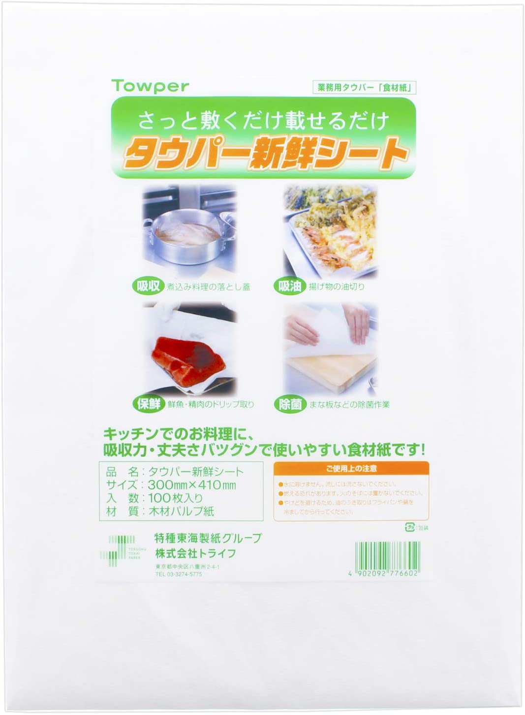 正面画像