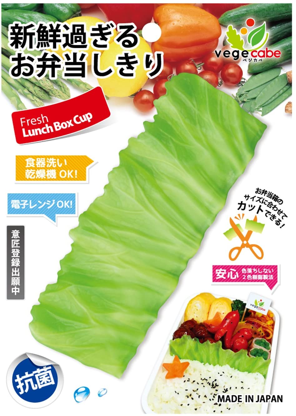 おかずカップ・バラン