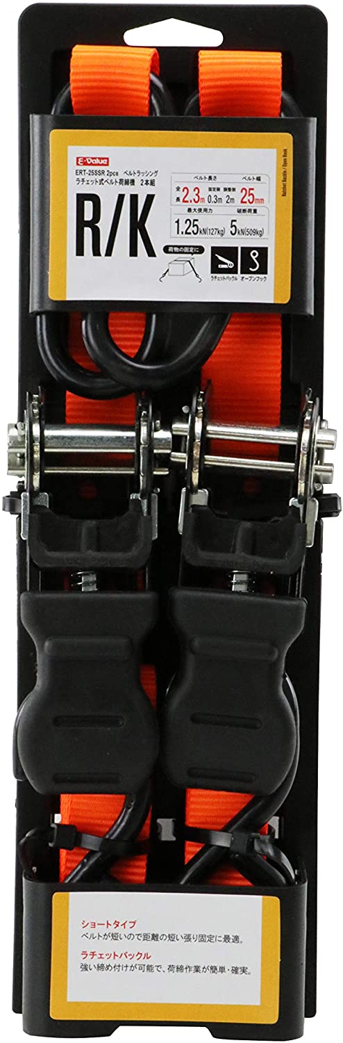 E-Value ラチェット式ベルト荷締機 ショートタイプ ERT-25SSR 2pcs 2.2m