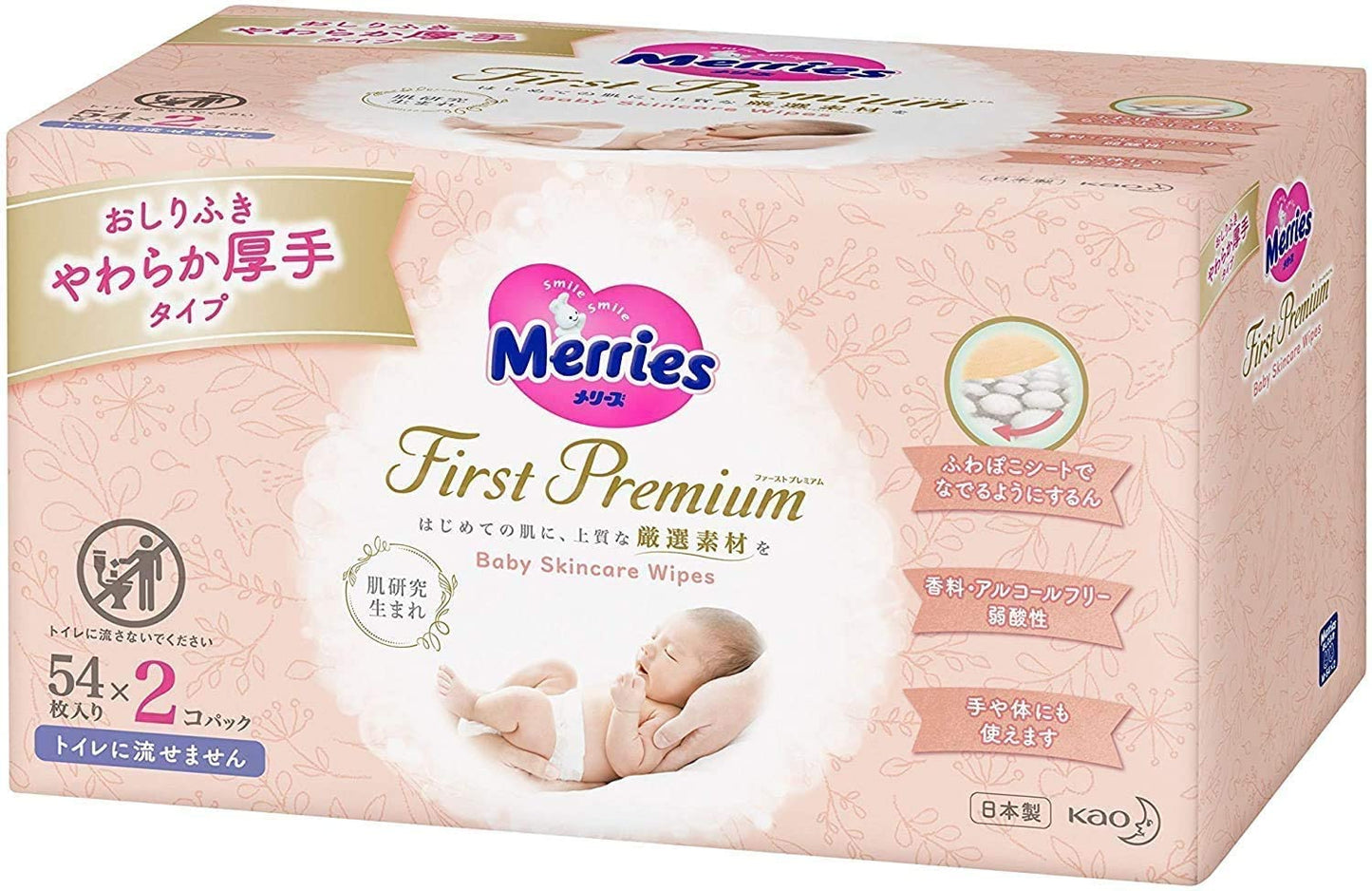 【おしりふき 厚手タイプ】メリーズ するりんキレイ [厚手] 54枚×2パック×6個 [ケース品] (6)