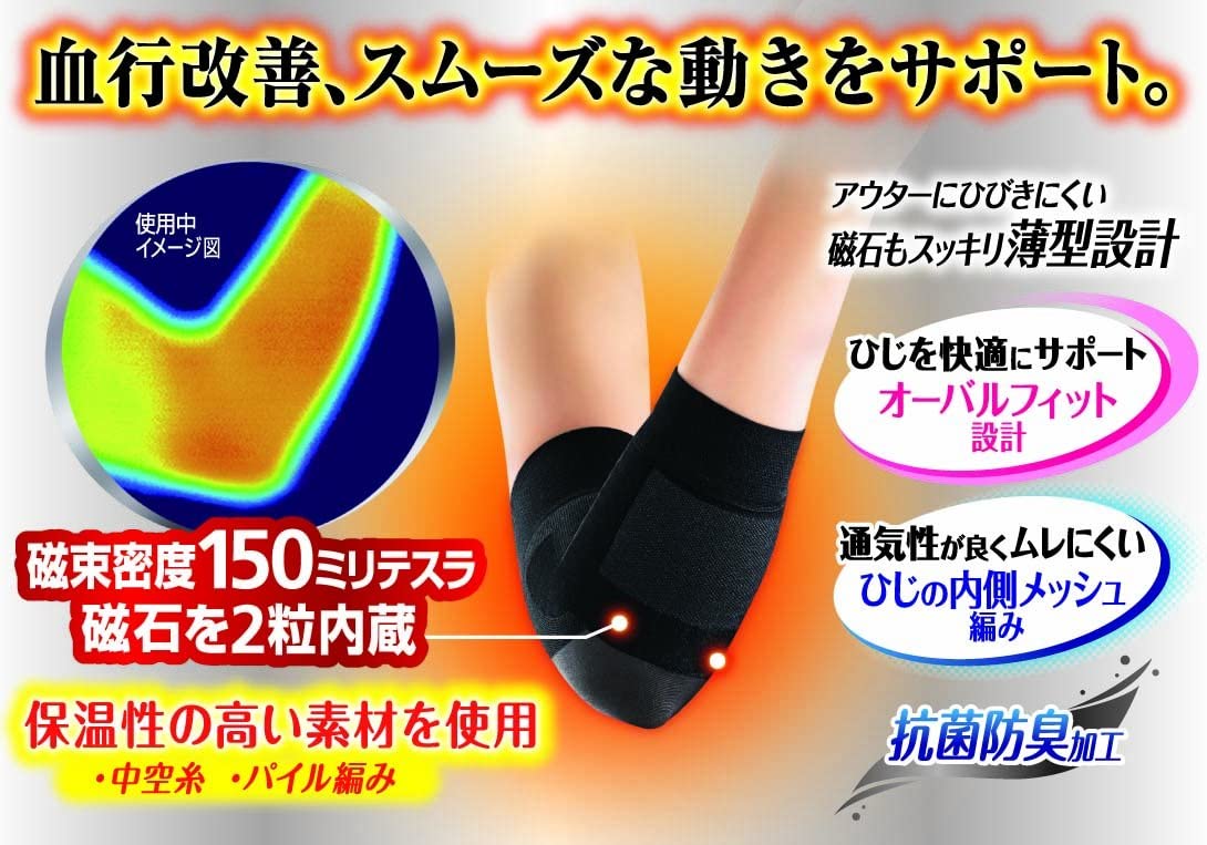 ピップ エレキバン サポーター ひじ用 Mサイズ ブラック 1枚入(PIP ELEKIBAN elbow support,M)