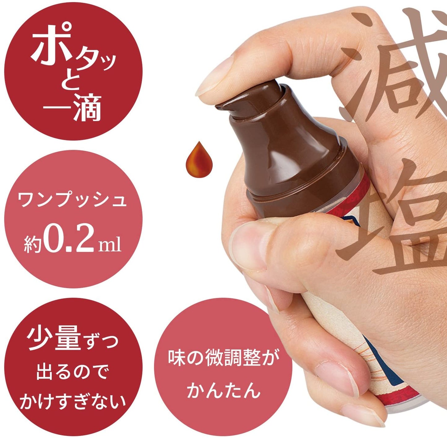 真空キープで鮮度を保つ しょうゆポンプ S (30ml) ワンプッシュ 約0.2ml KK-323