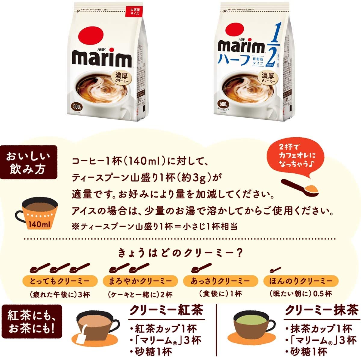 AGF マリーム クリーミングパウダー 260g