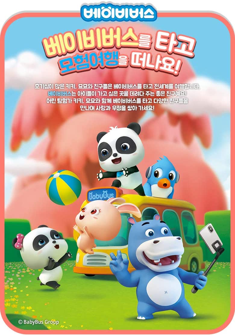 BABYBUS TOY ベビーバス トイ ラジコンレスキューバス