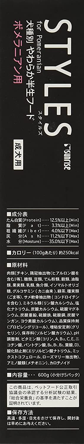 スタイルズ ポメラニアン用 成犬用 600g