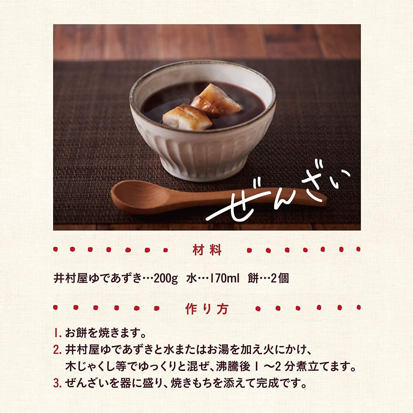 井村屋 ゆであずき 200gパウチ×20袋入