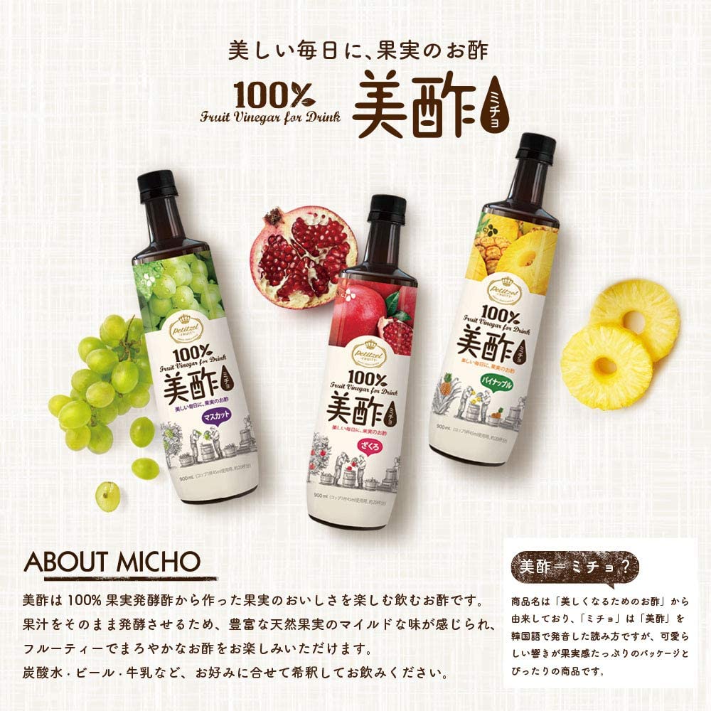 美酢 ザクロ 900ml ギフト にも 美味しい お取り寄せ