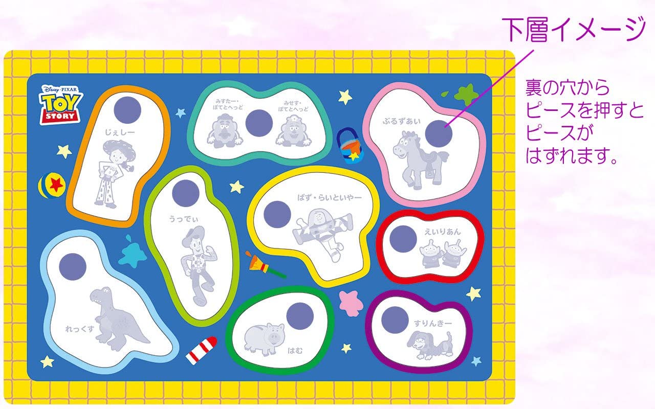 9ピース 子供向けパズル トイ・ストーリー おもちゃ だいすき 【ベビーパズル】