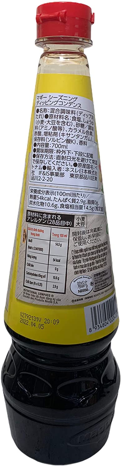 マギー ベトナム濃口ディップ用醤油だれ 700ml 1本 Nuoc Tuong Dau Nanh Dam Dac Maggi 700ml 1 chai
