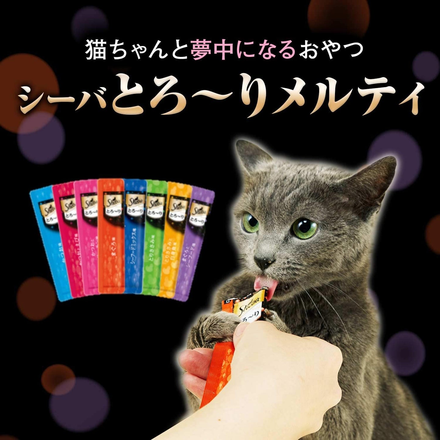 シーバ (Sheba) 猫用おやつ とろ~り メルティ とりささみ&お魚味セレクション 12g×40本