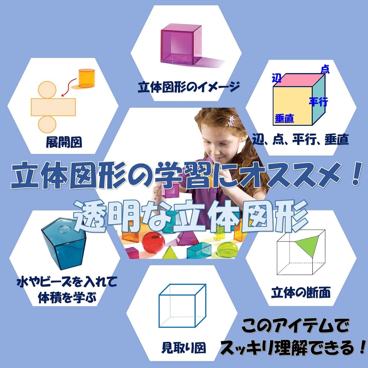 ラーニングリソーシズ 算数教材 透明立体図形 14個入り LER4331 正規品