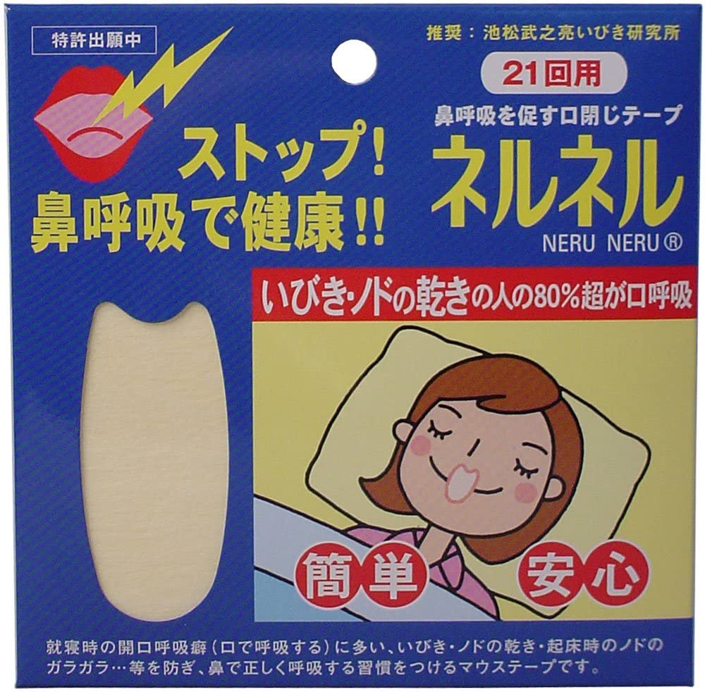 いびき軽減グッズ
