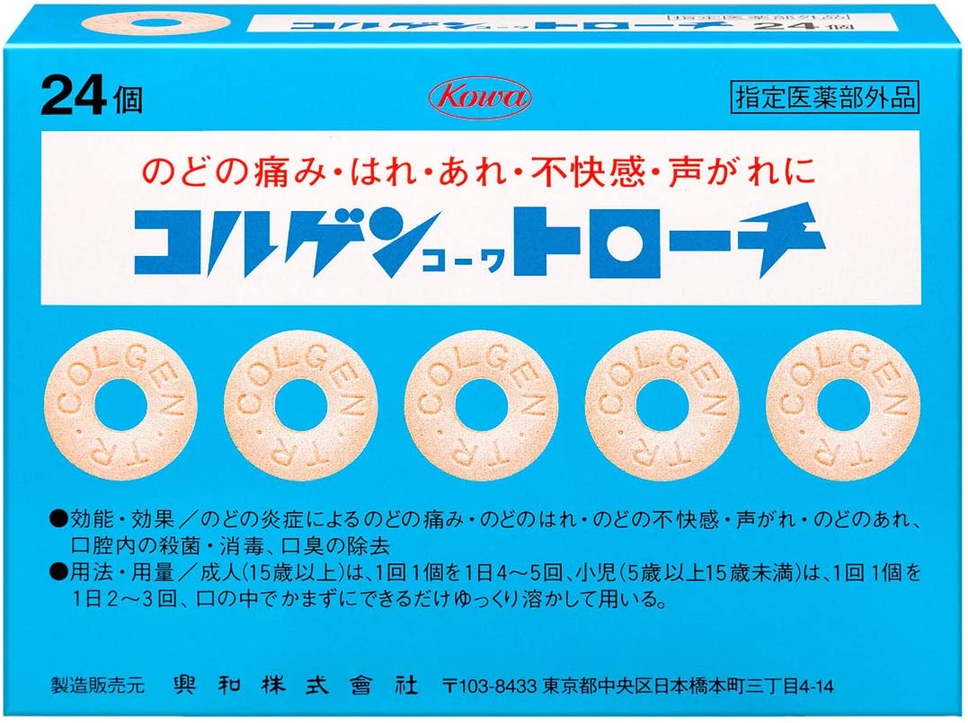 のど飴・トローチ