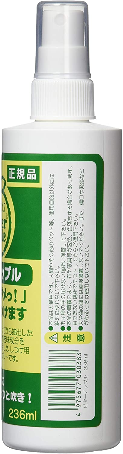ビターアップル 犬用236ml