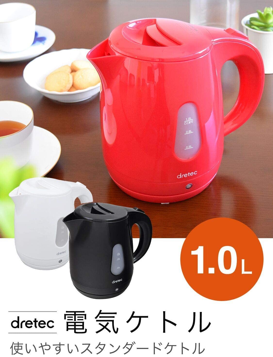 dretec(ドリテック) 電気ケトル ティッピー ポット やかん かわいい おしゃれ PO-129BK(ブラック)