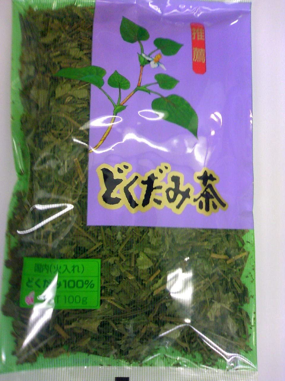どくだみ茶