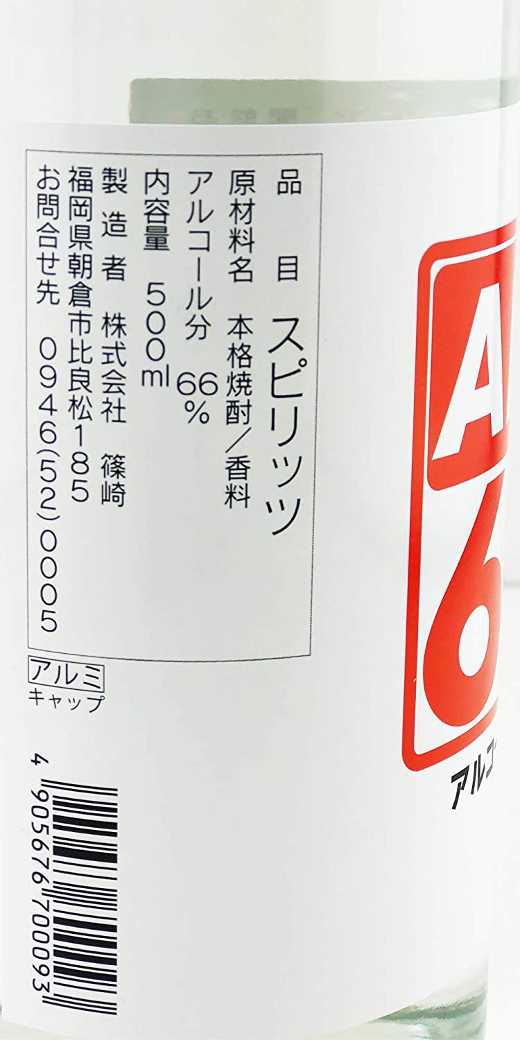 ＡＬＣ６６ レッド 500ml 高濃度アルコール