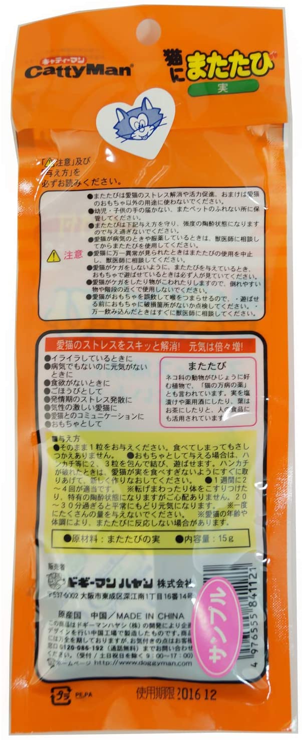 キャティーマン (CattyMan) ドギーマン 猫にまたたび 実 15g入