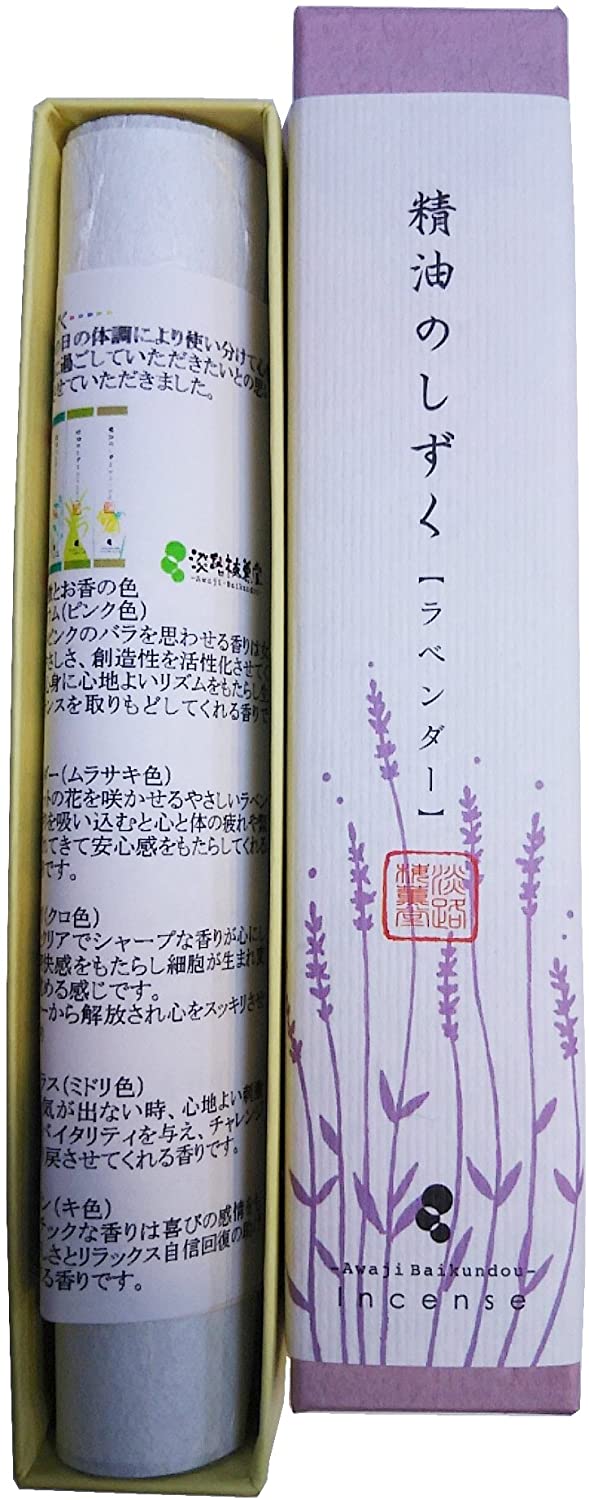 淡路梅薫堂のお香 スティック 天然香料 御香 精油のしずくラベンダー (9g) japanese aroma incense stick Awaji Baikundou lavender seiyunoshizuku #182