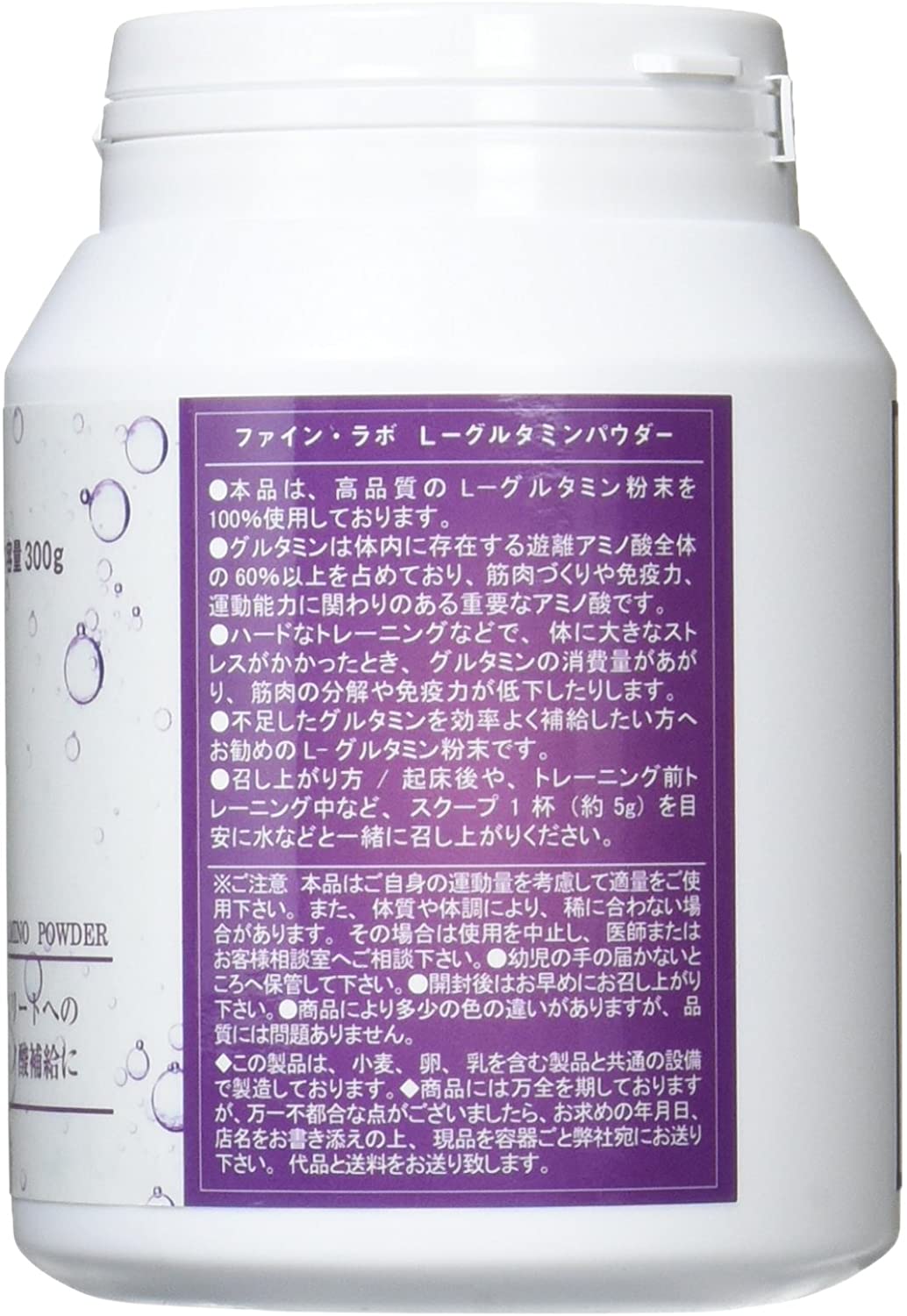 ファイン・ラボ L-グルタミン 300g