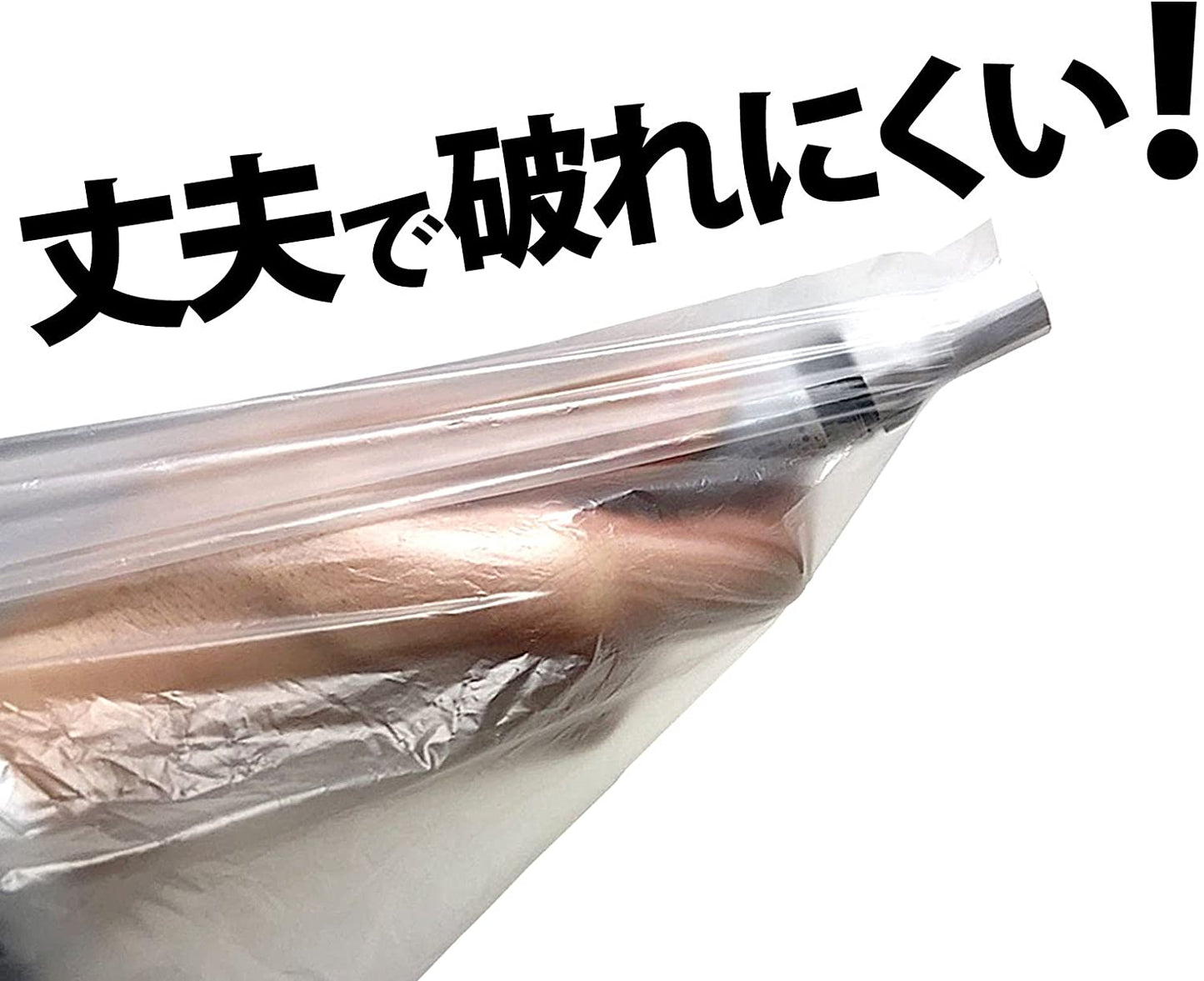 メガバッグス ごみ袋 半透明 45L 50枚入