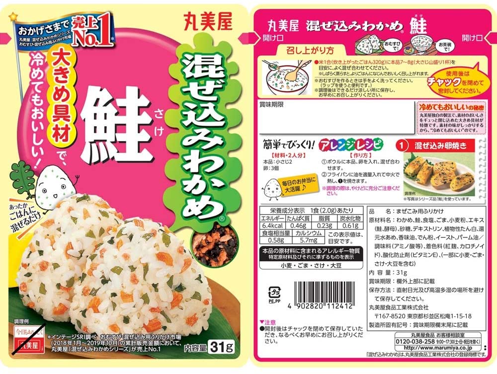 丸美屋食品工業 混ぜ込みわかめ アソートセット
