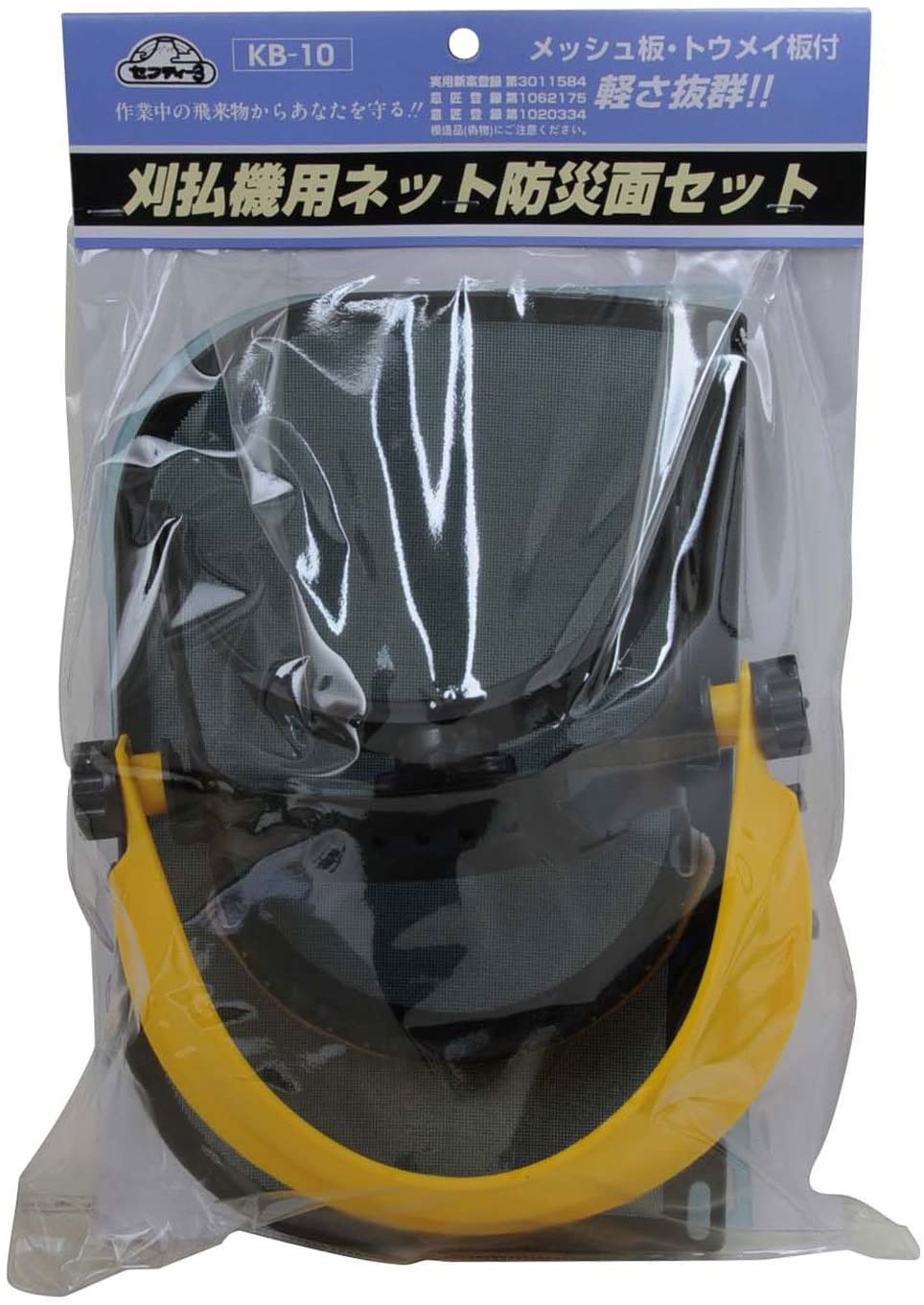セフティー3 刈払機用ネットボウサイメンセット KB-10