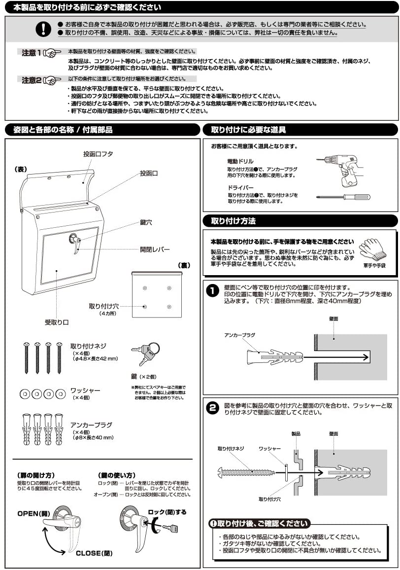 ART WORK STUDIO Mail box (メールボックス) BK(ブラック) TK-2076