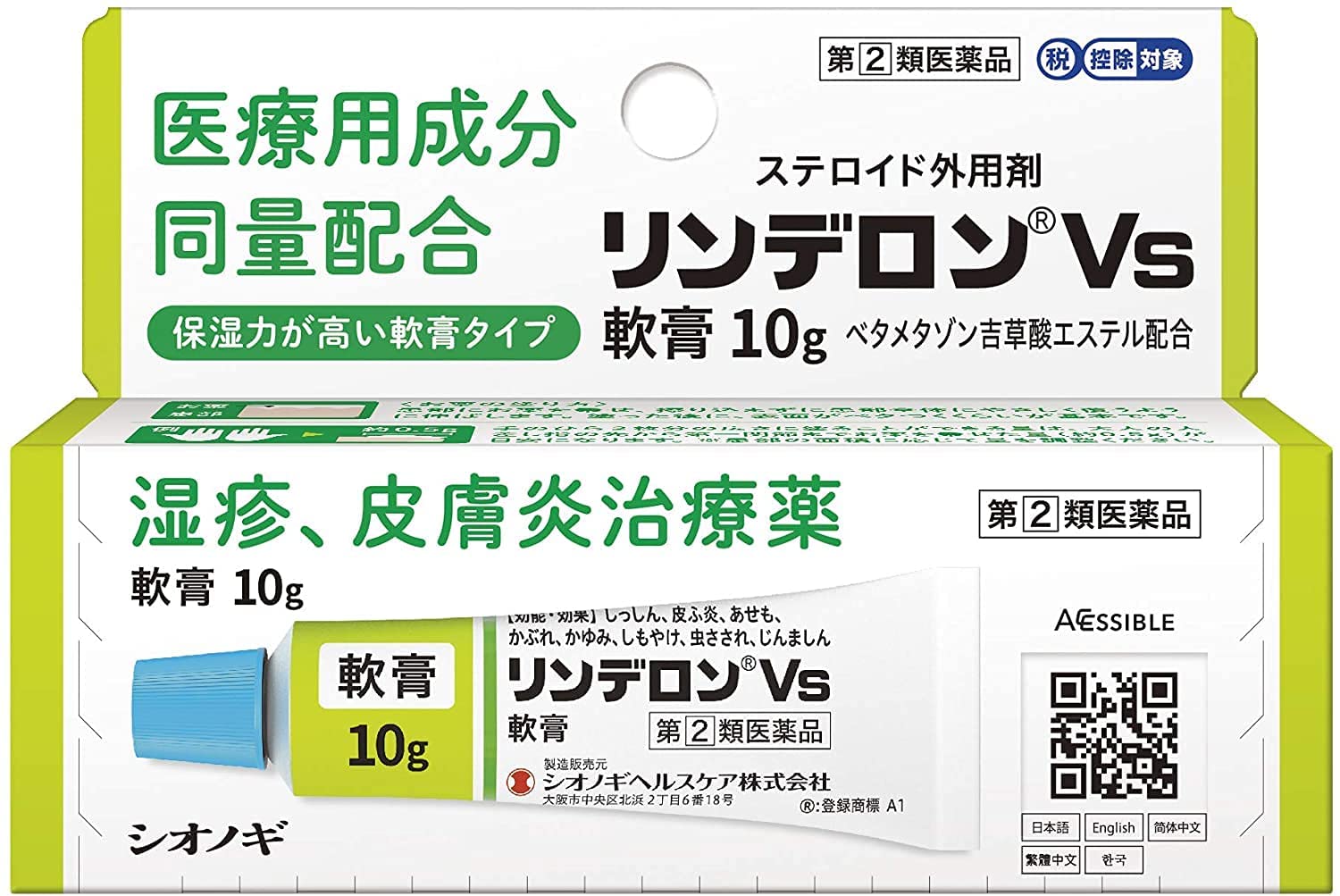 正面画像