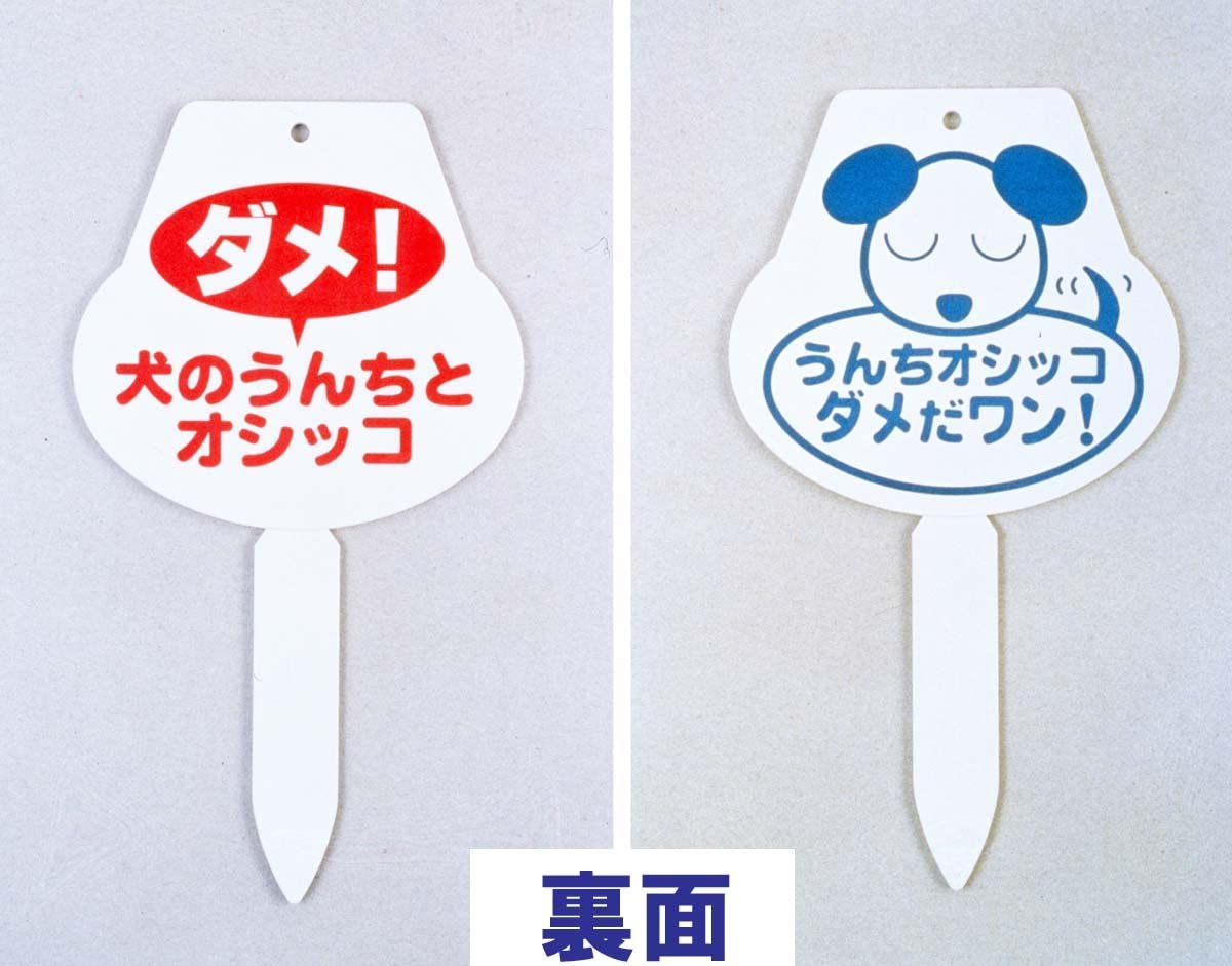 スマイルキッズ 猫よけ だめニャンプレート ADP-101