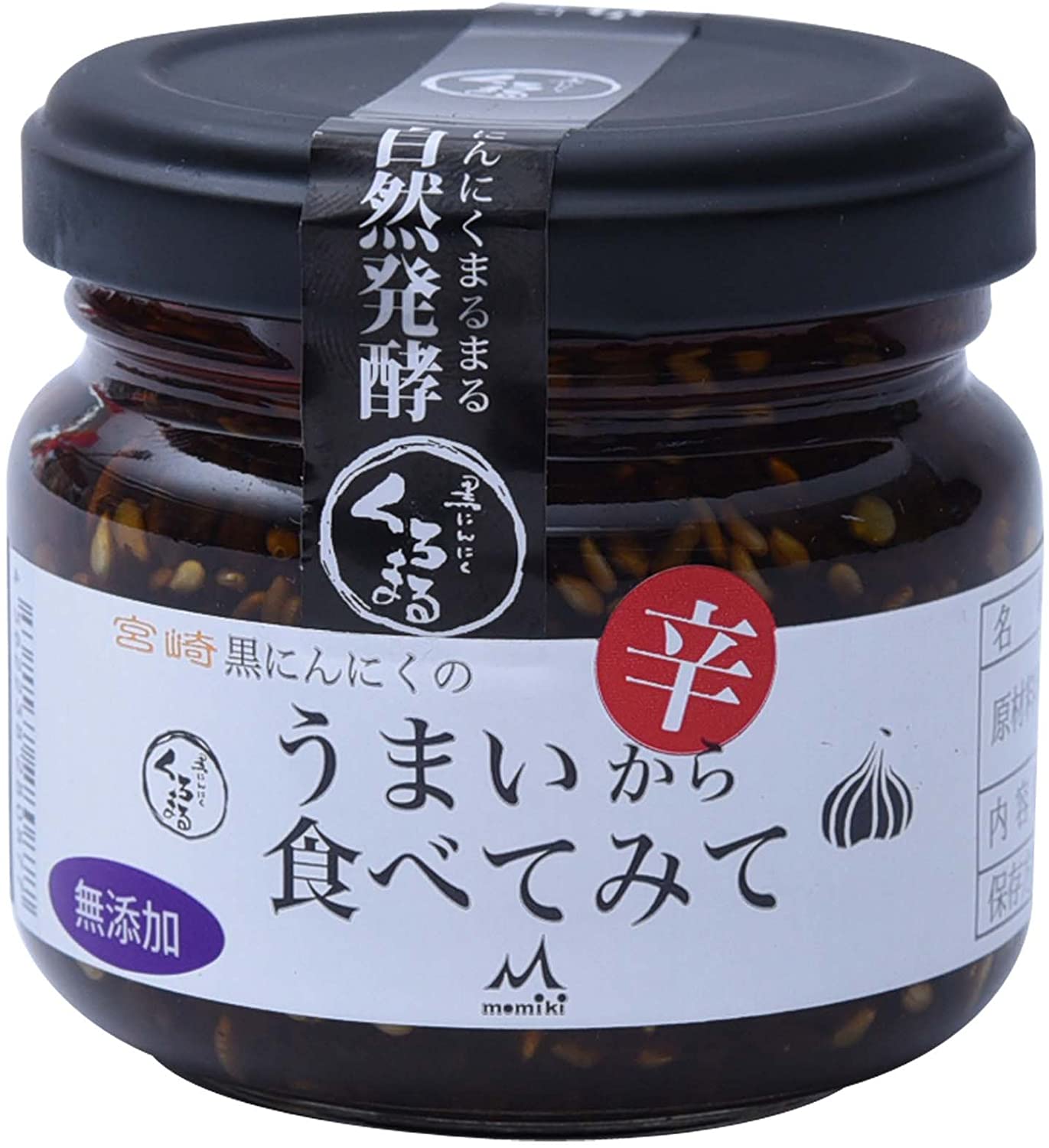 にんにく