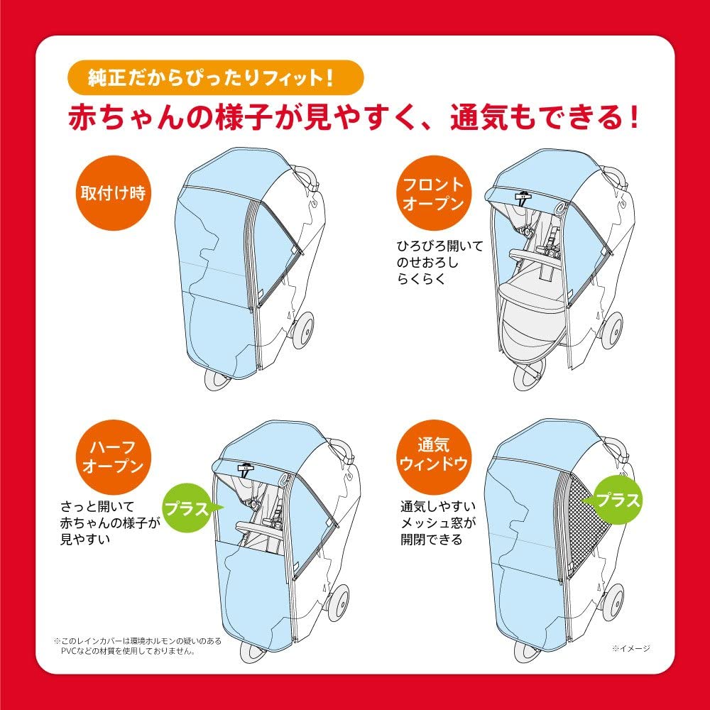 Aprica (アップリカ) 純正 オプション スムーヴ レインカバープラス カモフラージュGN 99956 【フロント&ハーフオープン可】