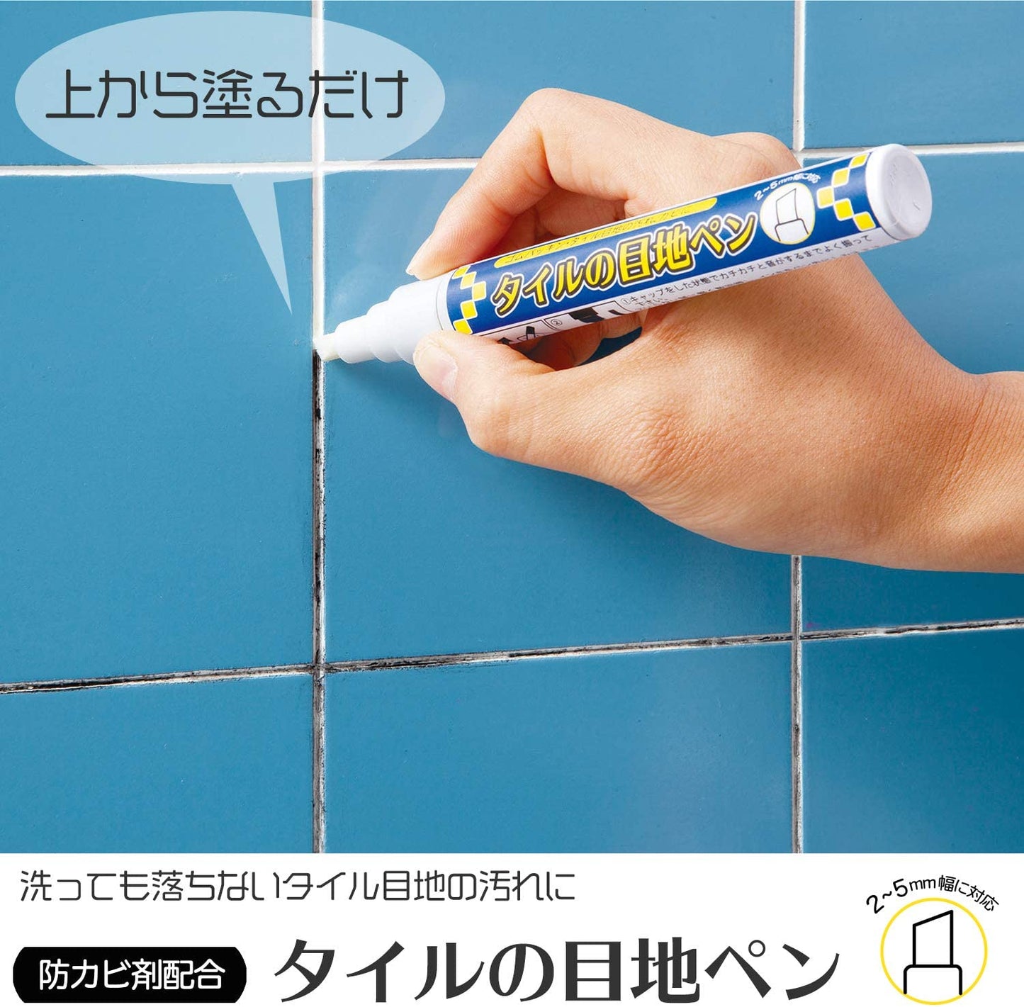タイルの目地ペン 掃除 防カビ ゴムパッキン 黒ずみ お風呂 床 壁 ペンシルタイプ 嫌な臭いがしない