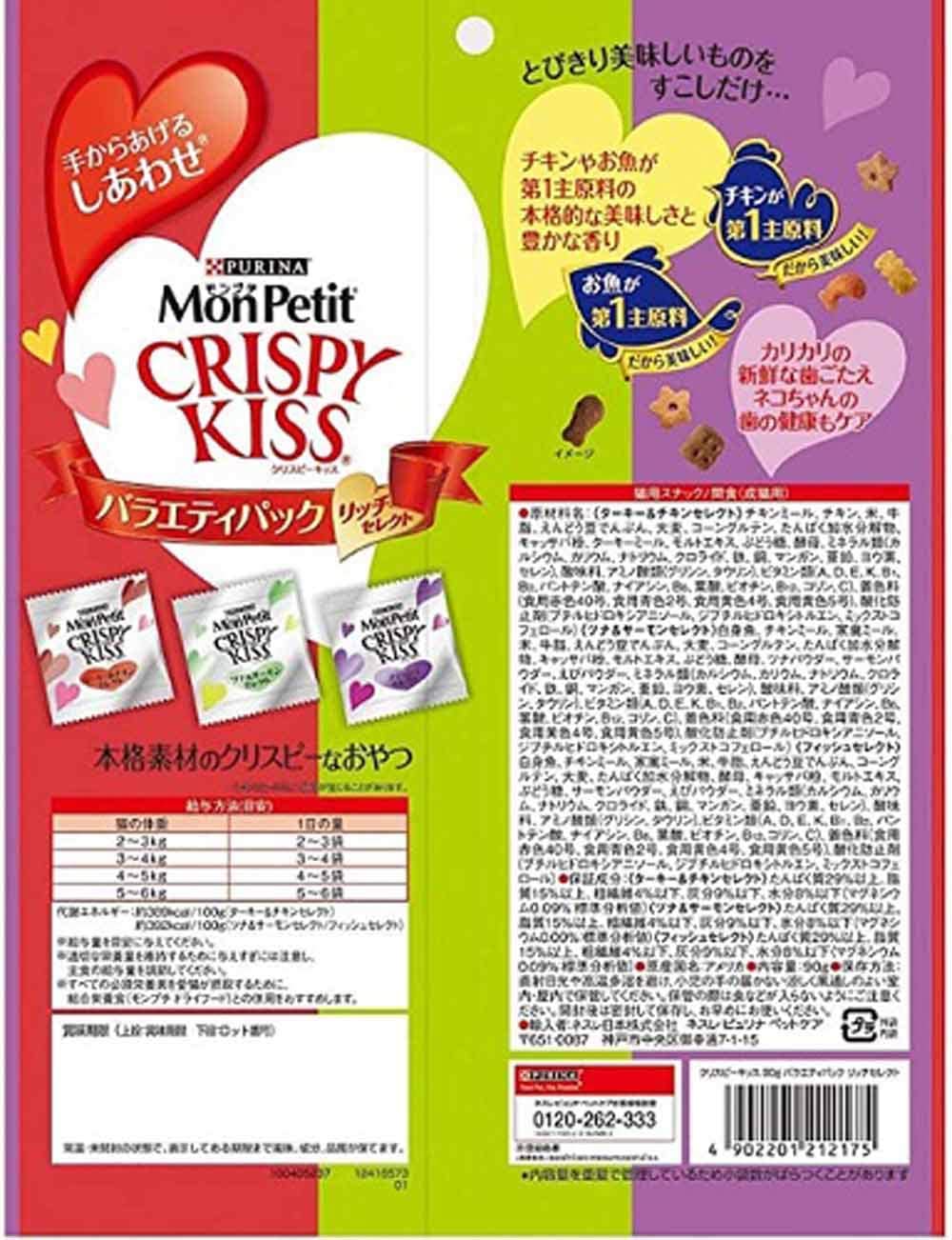 モンプチ 猫用おやつ クリスピーキッス バラエティパック リッチセレクト 90g
