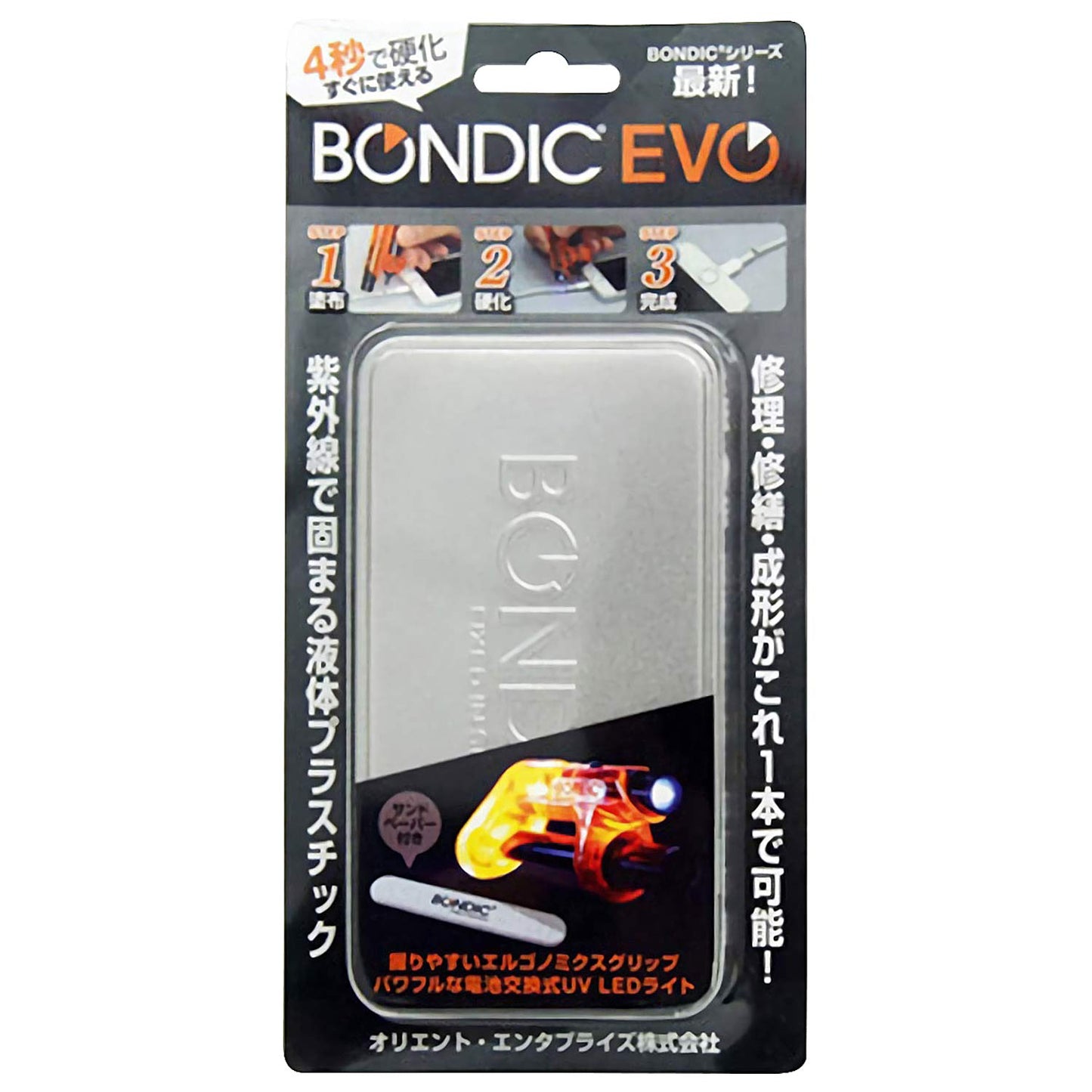 BONDIC EVO(ボンディック エヴォ) 液体プラスチック補修剤 BD-SKEJ