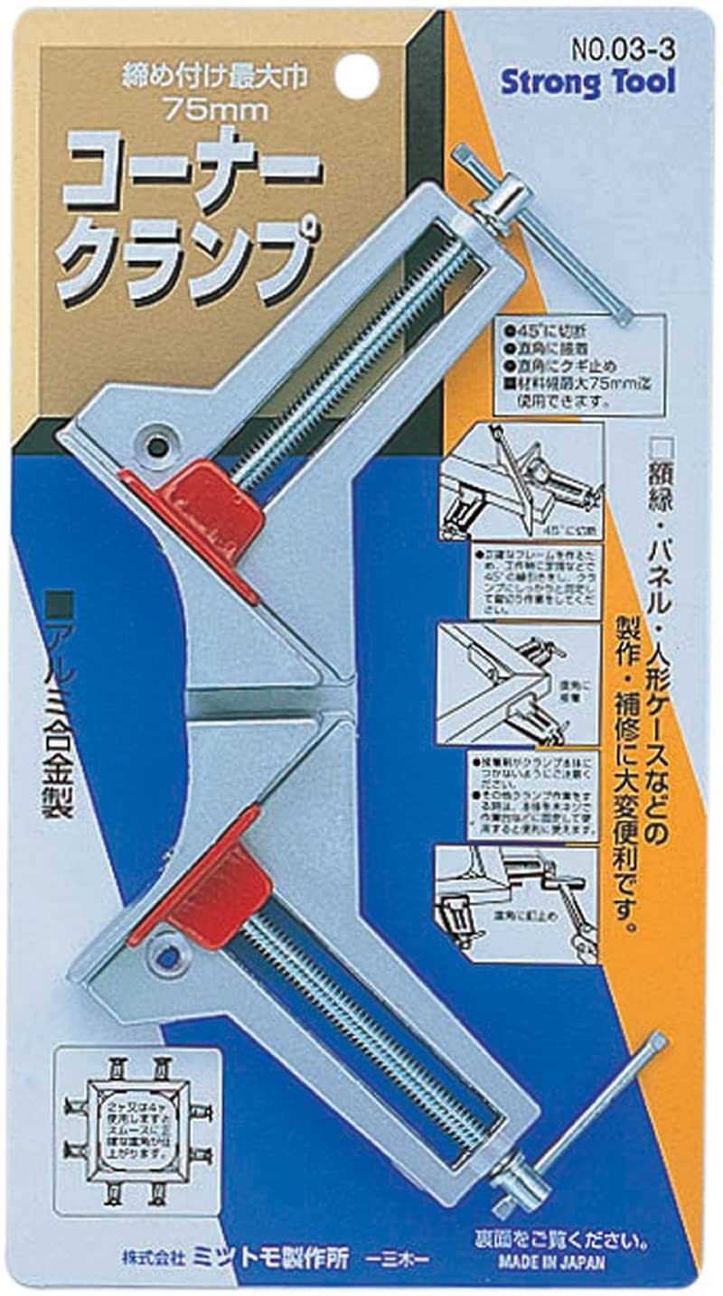 ストロングツール(Strong TooL) コーナークランプ 75mm 03-3