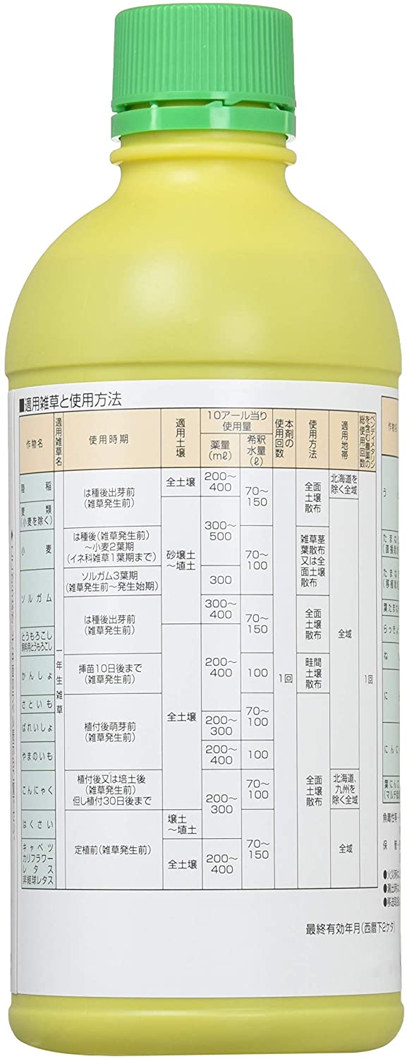 BASF 畑作除草剤 ゴーゴーサン乳剤 500ml
