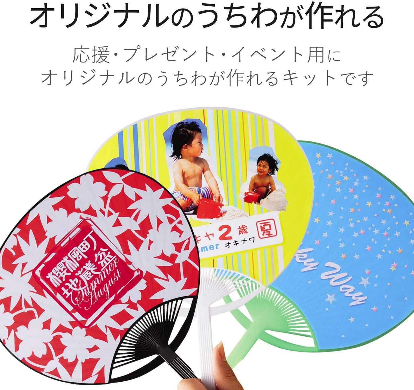 ELECOM 手作りうちわキットコンパクトサイズブラック EJP-UWMBK