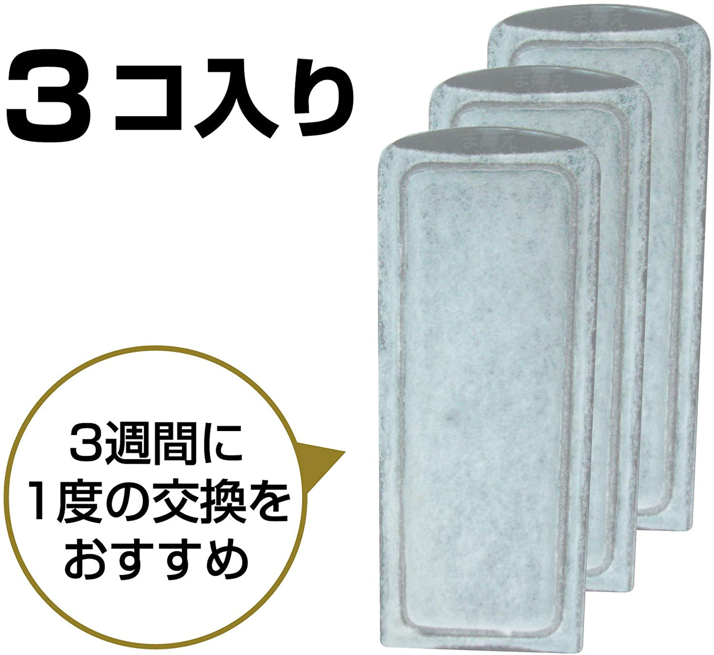 ジェックス スリムフィルター交換バクテリアマット3個-N