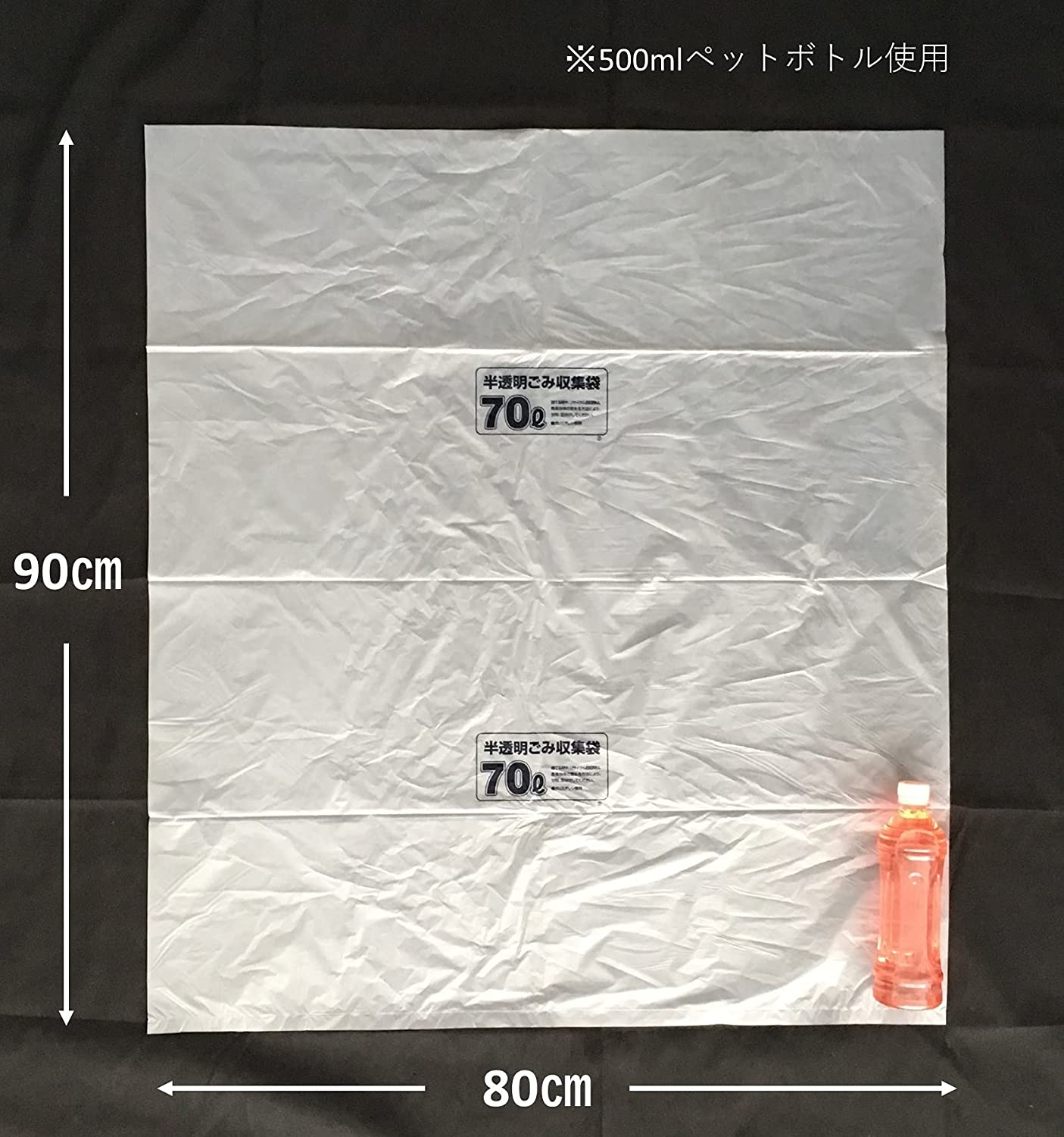 ジャパックス ゴミ袋 容量表示入 白半透明 70L 横80cm×縦90cm厚さ0.025mm 収納に便利な ボックスタイプの ポリ袋 TBN-70 100枚入り