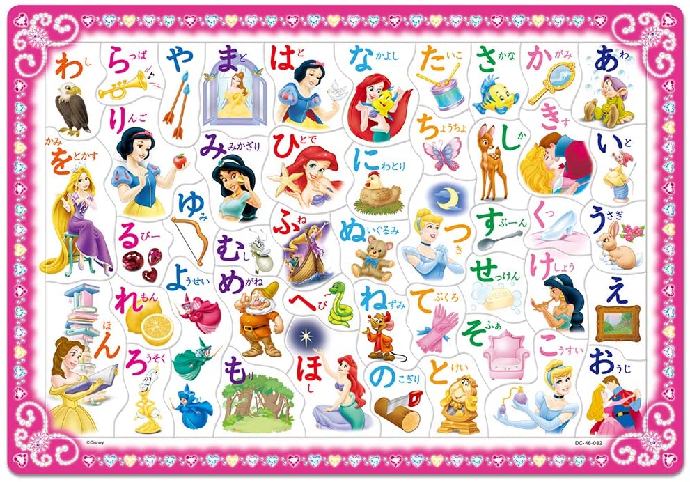 46ピース 子供向けパズルプリンセスとひらがなであそびましょ! 【チャイルドパズル】