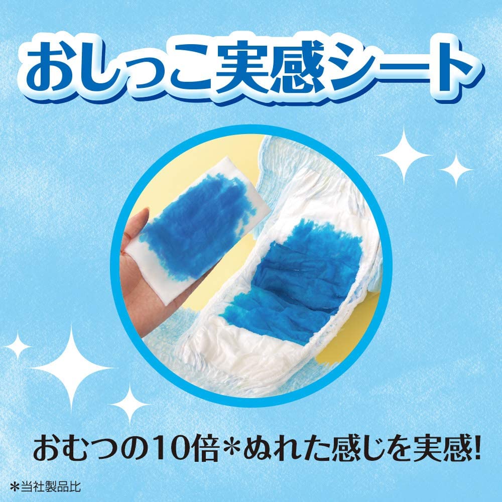 【パンツ ビッグサイズ】トレパンマン男の子 トイレトレーニング用 (12~22kg)32枚