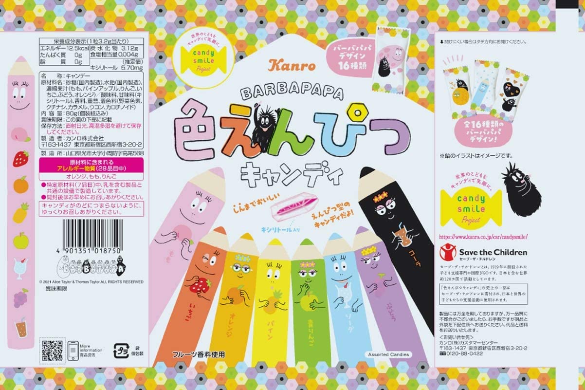 カンロ 色えんぴつキャンディ 80g ×6個