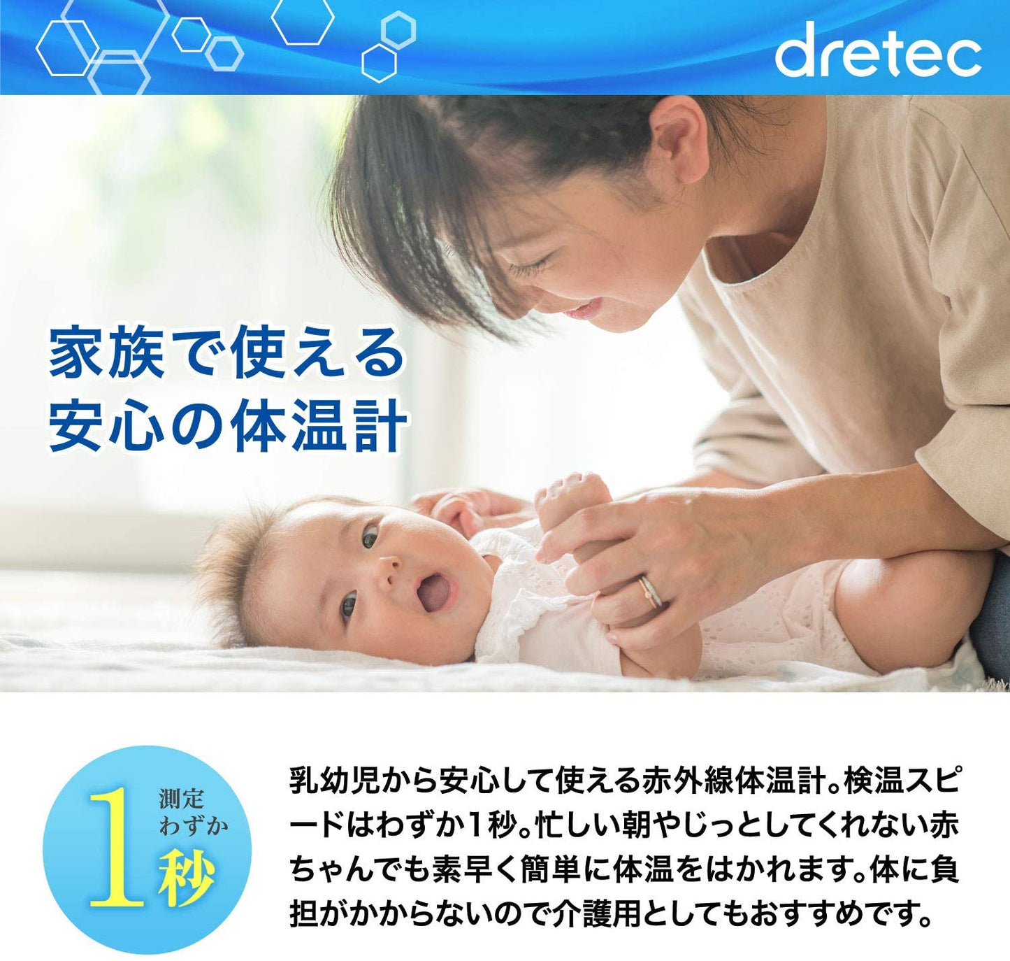 dretec(ドリテック) 体温計 非接触 電子 測定 検温時間1秒 赤ちゃん ベビー ホワイト 使用環境温度：10?40℃