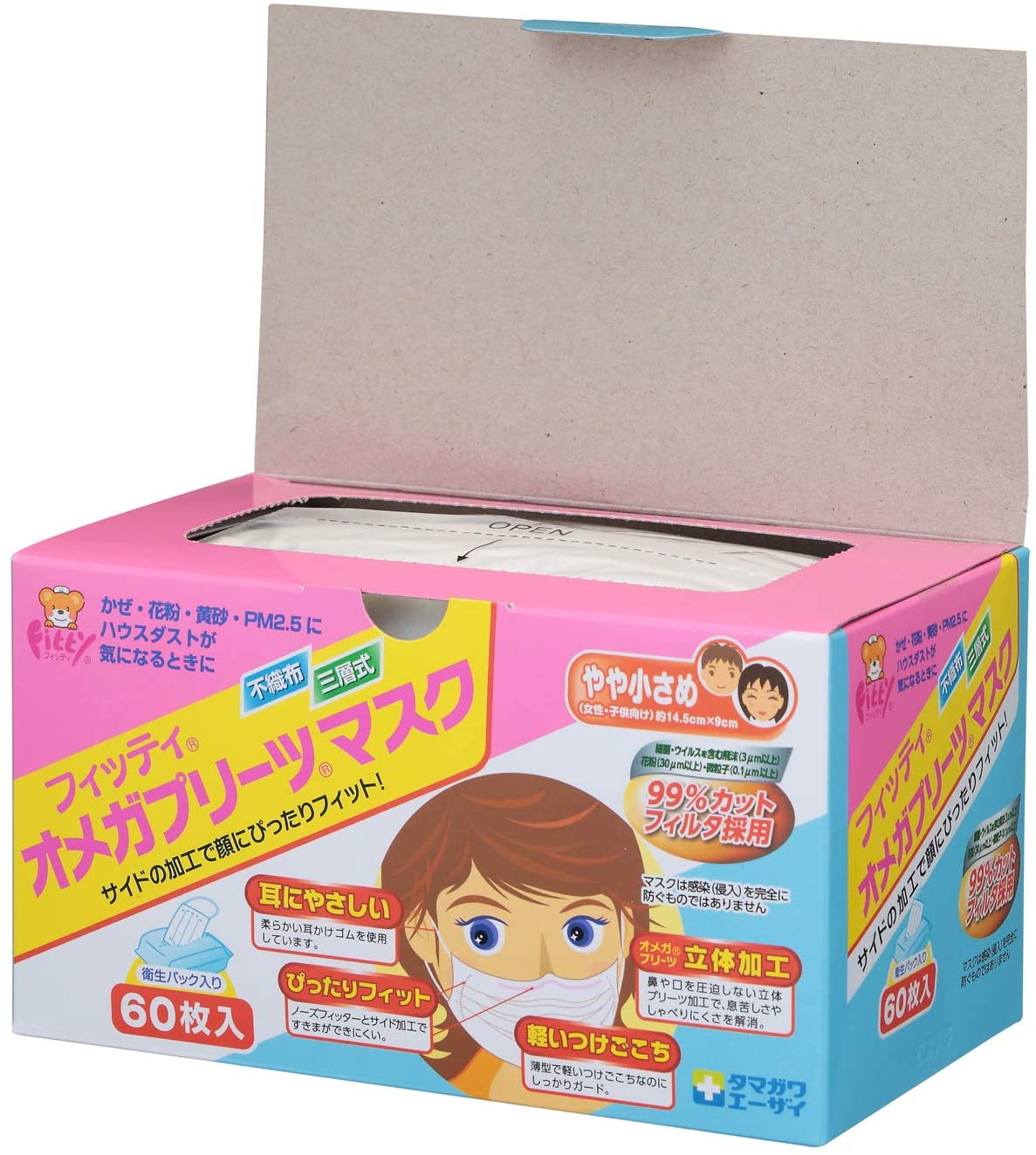 (PM2.5対応) フィッティ オメガプリーツ マスク 60枚入 やや小さめサイズ ホワイト