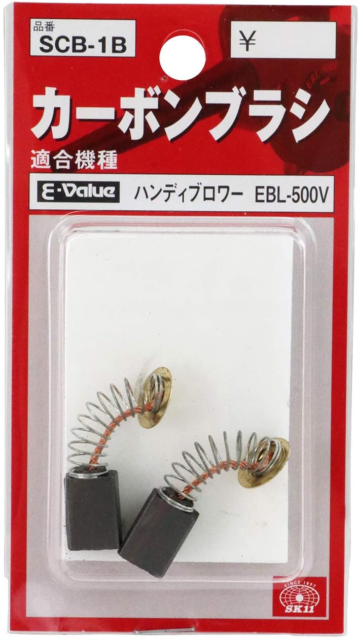 E-Value カーボンブラシ ハンディブロワー EBL-500V用 SCB-1B